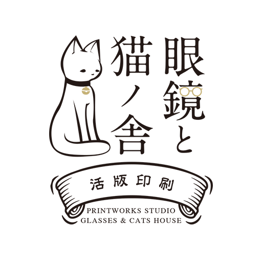 眼鏡と猫ノ舎ロゴマーク